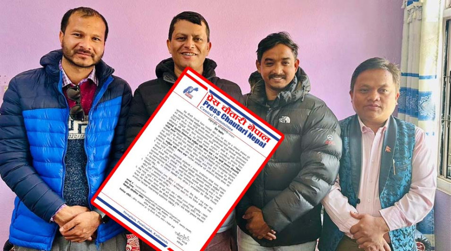 लेखनवृत्ति प्रतियोगिता आयोजना गर्दै प्रेस चौतारी नेपाल, उत्कृष्टलाई तीस हजार नगद र ट्रफी पुरस्कार